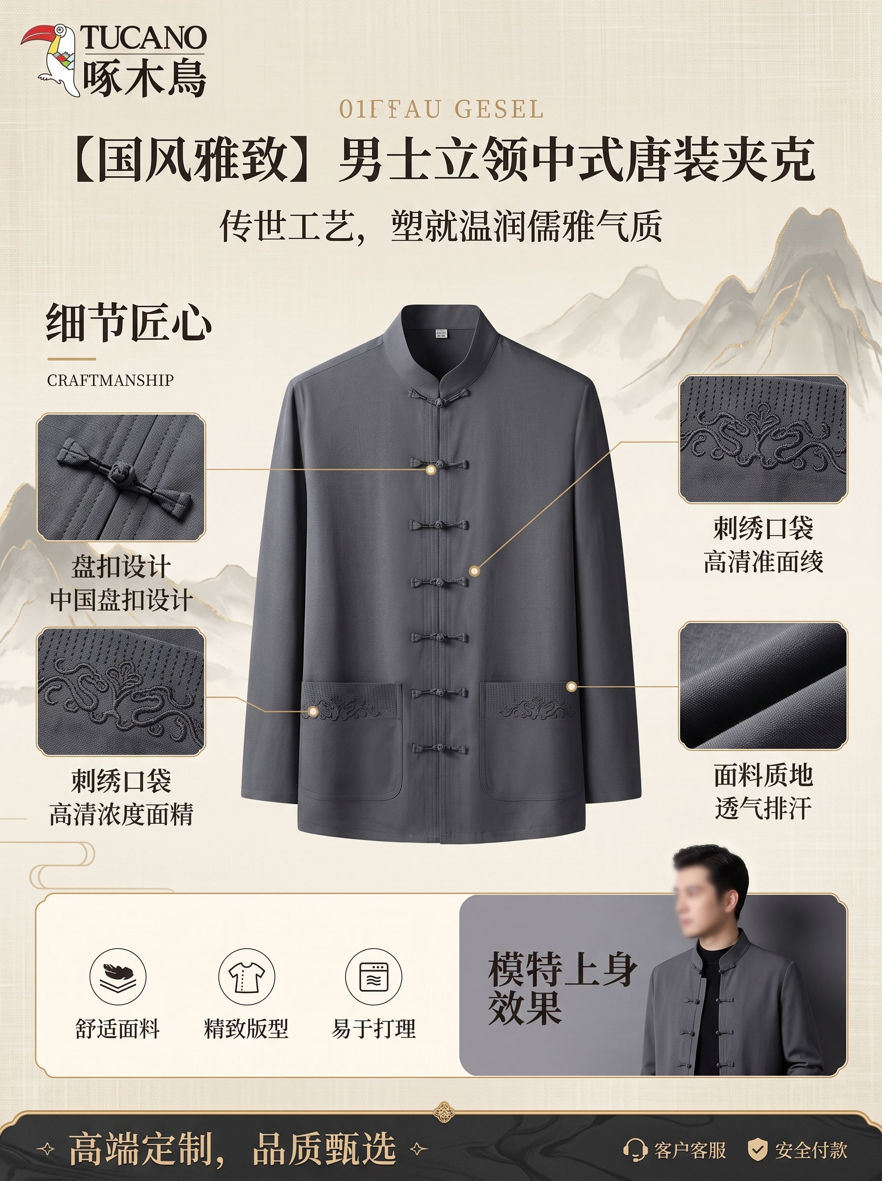 中老年男装