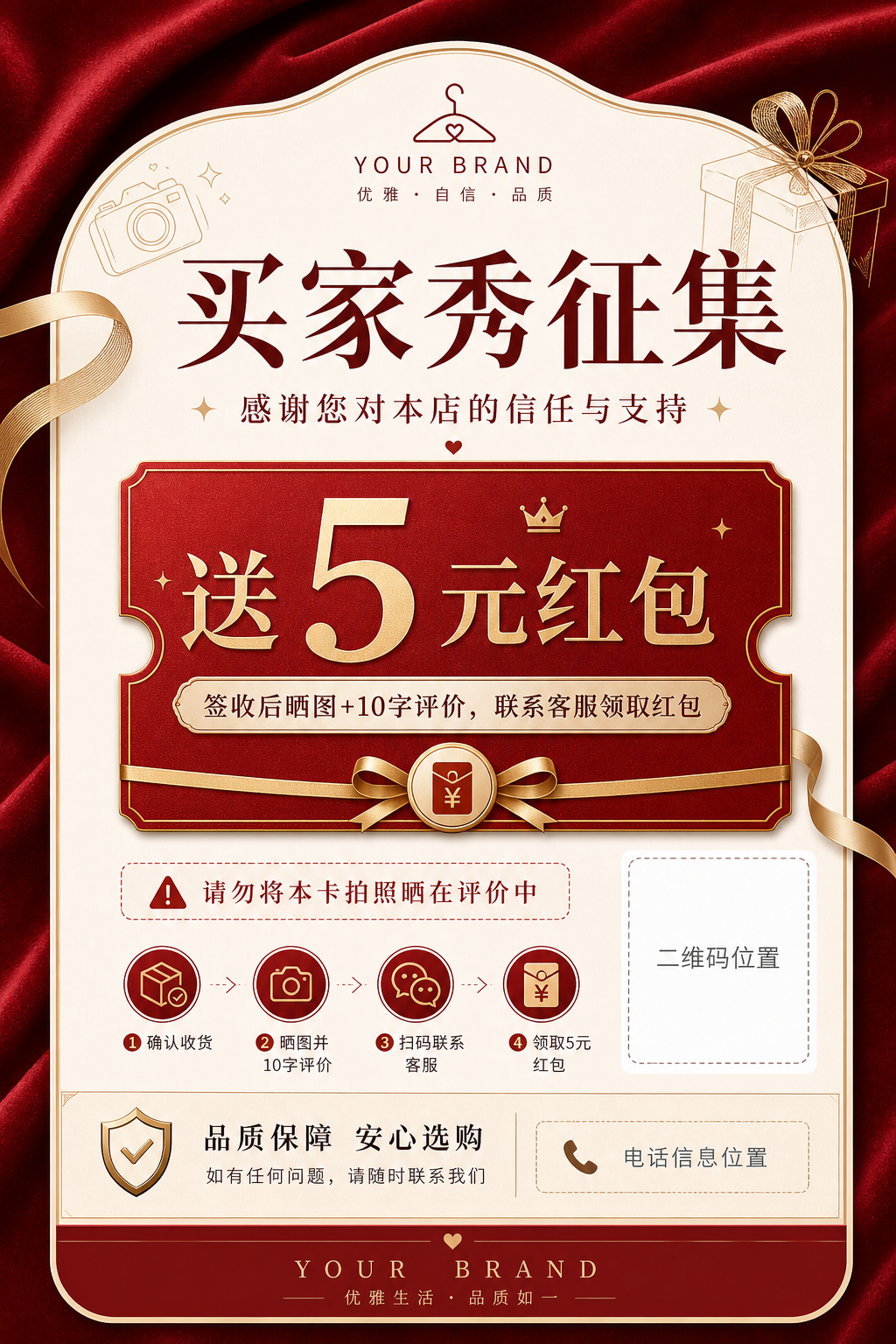 海报宣传页设计